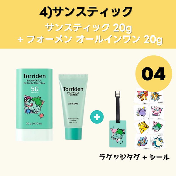 Qoo10] トリデン 【ポケモン コラボ】ソリッドイン セラミ