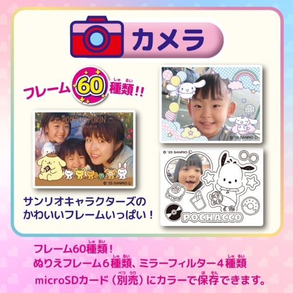 セガフェイブ PRINT CAMERA プリカ サンリオキャラクターズ_6