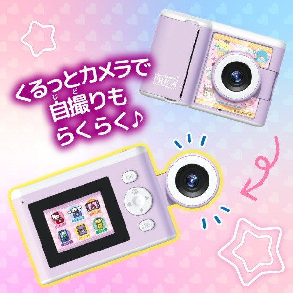 セガフェイブ PRINT CAMERA プリカ サンリオキャラクターズ_7