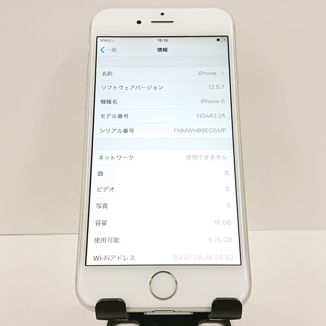 iPhone6 16GB ドコモ シルバー 送料無料 本体 c08395 【中古】