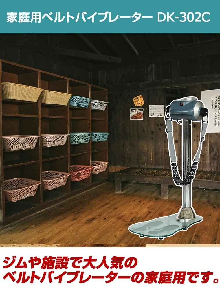 DAIKOU 家庭用 ベルトバイブレーター DK-302C P3倍ベルトバイブレーター ブルブル DAIKOU 家庭用 ベルトバイブレーター DK-302C P3倍ベルトバイブレーター ブルブル