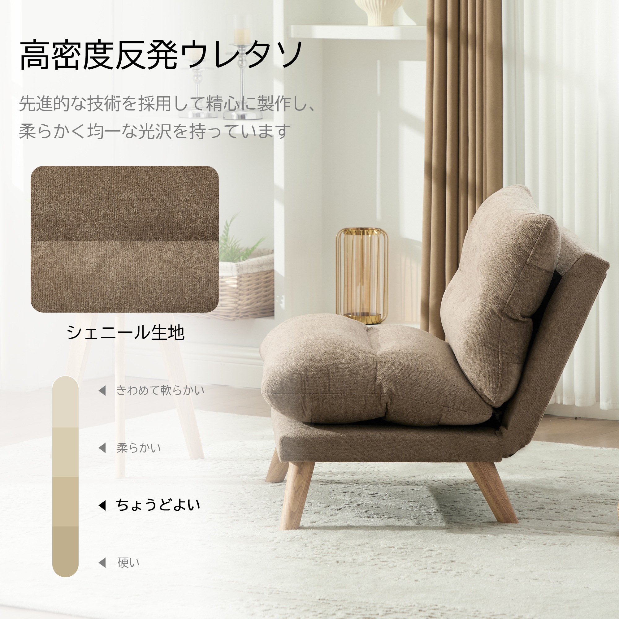 【国内入荷済】一人掛け ソファ 座椅子 リクライニング 折りたたみ コンパクト 幅68cm 低反発 メモリーフォーム ふわふわ シェニール生地 無垢材フレーム 90160角度調節 一人暮らし お_4
