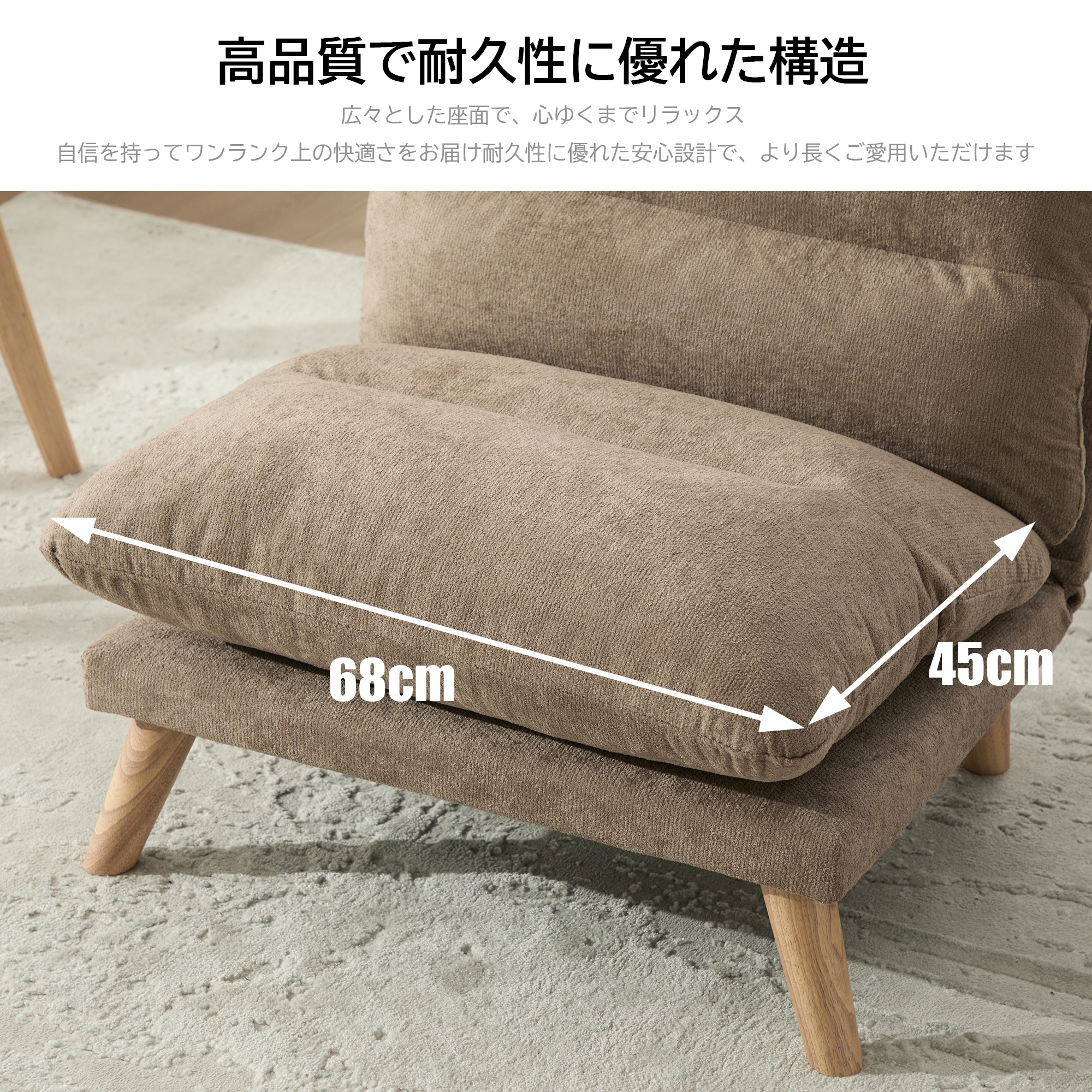 【国内入荷済】一人掛け ソファ 座椅子 リクライニング 折りたたみ コンパクト 幅68cm 低反発 メモリーフォーム ふわふわ シェニール生地 無垢材フレーム 90160角度調節 一人暮らし お_5