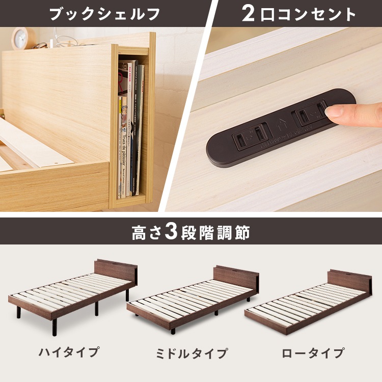 【目玉商品】ベッドフレーム セミダブル 収納 ベッド すのこベッド すのこ フロアベッド おしゃれ コンセント付き ブックシェルフ 本棚 北欧 高さ調節 木製 TKSB-SD メガ割_4
