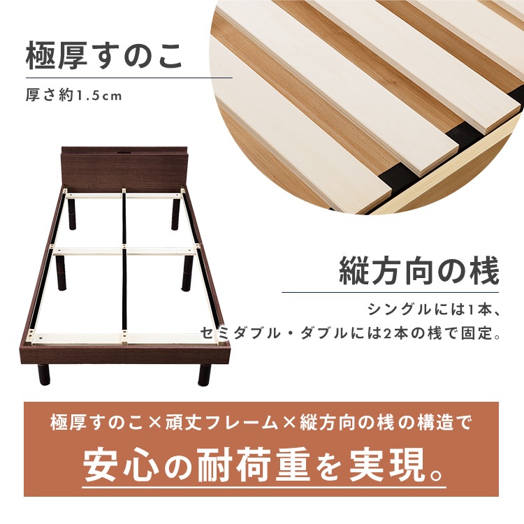 【目玉商品】ベッドフレーム セミダブル 収納 ベッド すのこベッド すのこ フロアベッド おしゃれ コンセント付き ブックシェルフ 本棚 北欧 高さ調節 木製 TKSB-SD メガ割_10