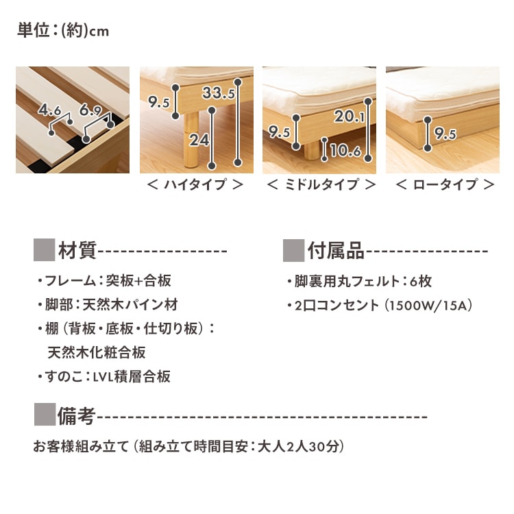 【目玉商品】ベッドフレーム セミダブル 収納 ベッド すのこベッド すのこ フロアベッド おしゃれ コンセント付き ブックシェルフ 本棚 北欧 高さ調節 木製 TKSB-SD メガ割_15