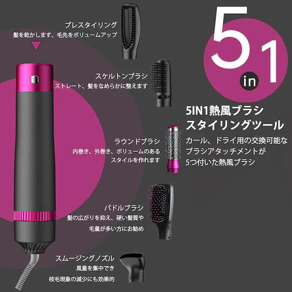 Qoo10] ドライヤー ヘアドライヤー 5in1