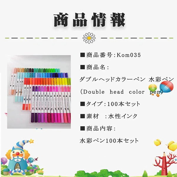 Qoo10] カラーペンセット 子供 水性 100 マ