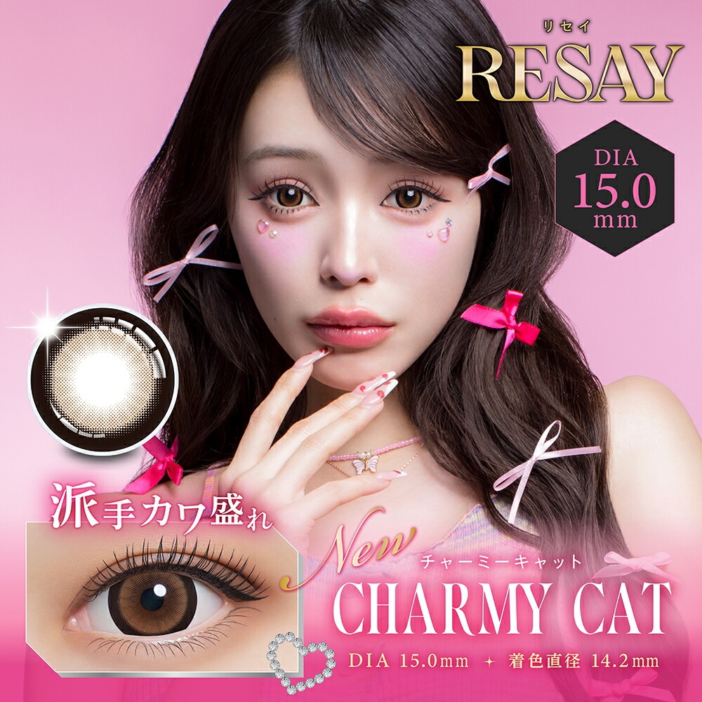 RESAY ワンデー 6箱（1箱10枚入）リセイ カラコン 1day せいせい 田向星華 ポスト便_4