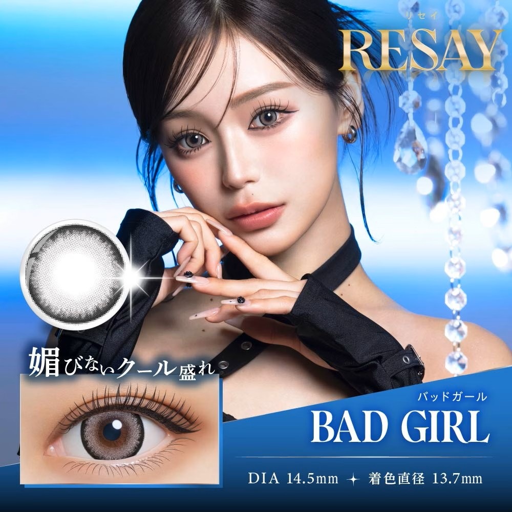 RESAY ワンデー 6箱（1箱10枚入）リセイ カラコン 1day せいせい 田向星華 ポスト便_6