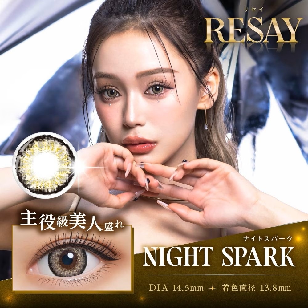 RESAY ワンデー 6箱（1箱10枚入）リセイ カラコン 1day せいせい 田向星華 ポスト便_8