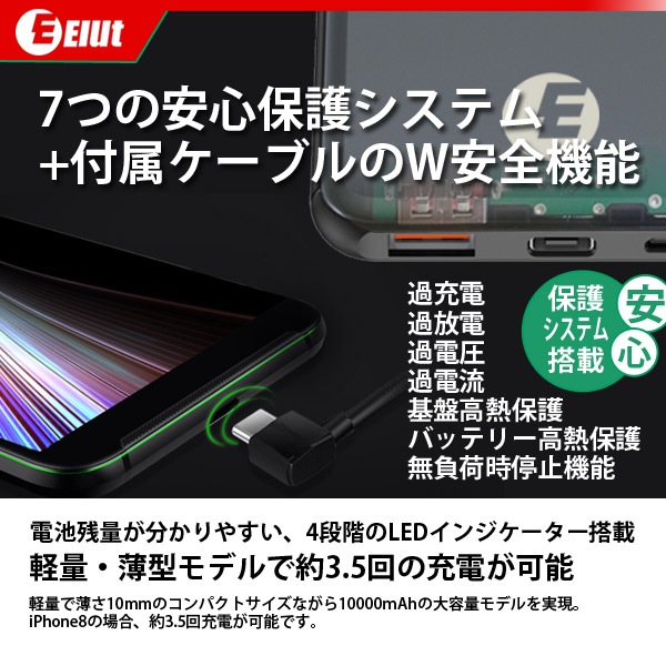 モバイルバッテリー eEl... : スマートフォン 大容量 軽量 得価在庫