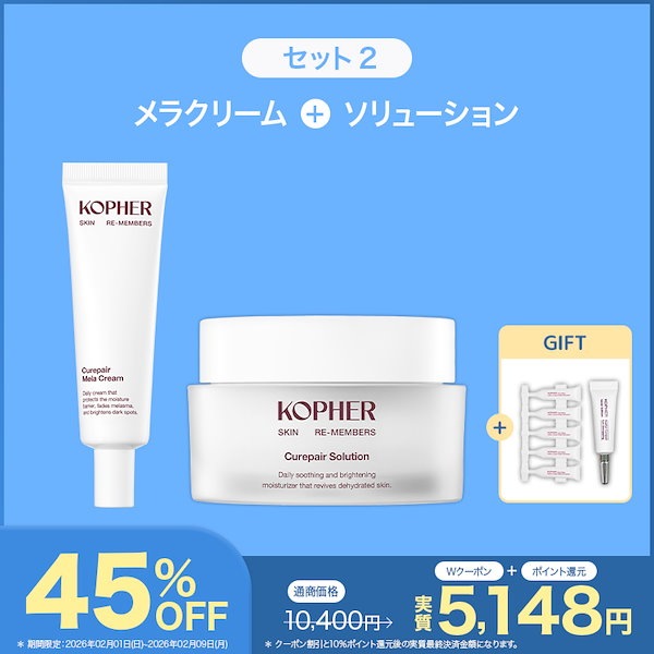 Qoo10] Kopher 【たまごちゃんコラボ】透明感あふれるたま