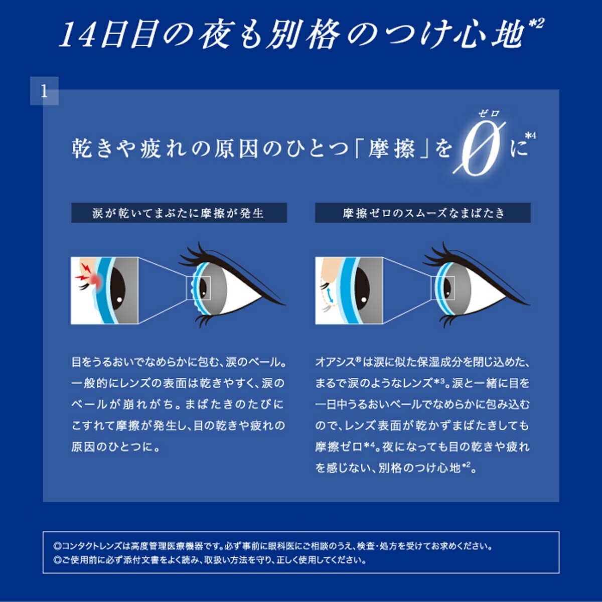 アキュビュー オアシス 6枚入4箱 / メール便 アキュビュー オアシス 6枚入4箱 / メール便