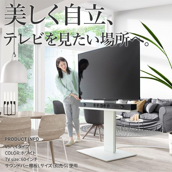 WALL テレビスタンド V5 ハイタイプ 80インチ対応 80型まで テレビ台 TV台 TVスタンド モニター台 モニタースタンド 自立 壁寄せ スタイリッシュ おしゃれ 大型_3