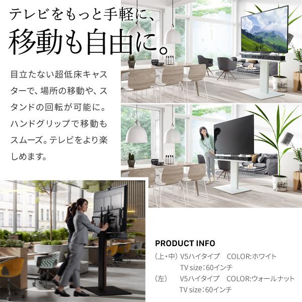 WALL テレビスタンド V5 ハイタイプ 80インチ対応 80型まで テレビ台 TV台 TVスタンド モニター台 モニタースタンド 自立 壁寄せ スタイリッシュ おしゃれ 大型_6