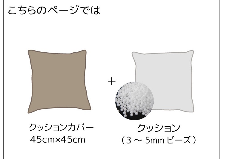 クッション クッションカバー 中身セット ビーズ 4個セット リネン風 麻混風 おしゃれ リーネ 約45x45cm 選べる4色 無地 デニム風 シンプル 背当て クッション クッションカバー 中身セット ビーズ 4個セット リネン風 麻混風 おしゃれ リーネ 約45x45cm 選べる4色 無地 デニム風 シンプル 背当て