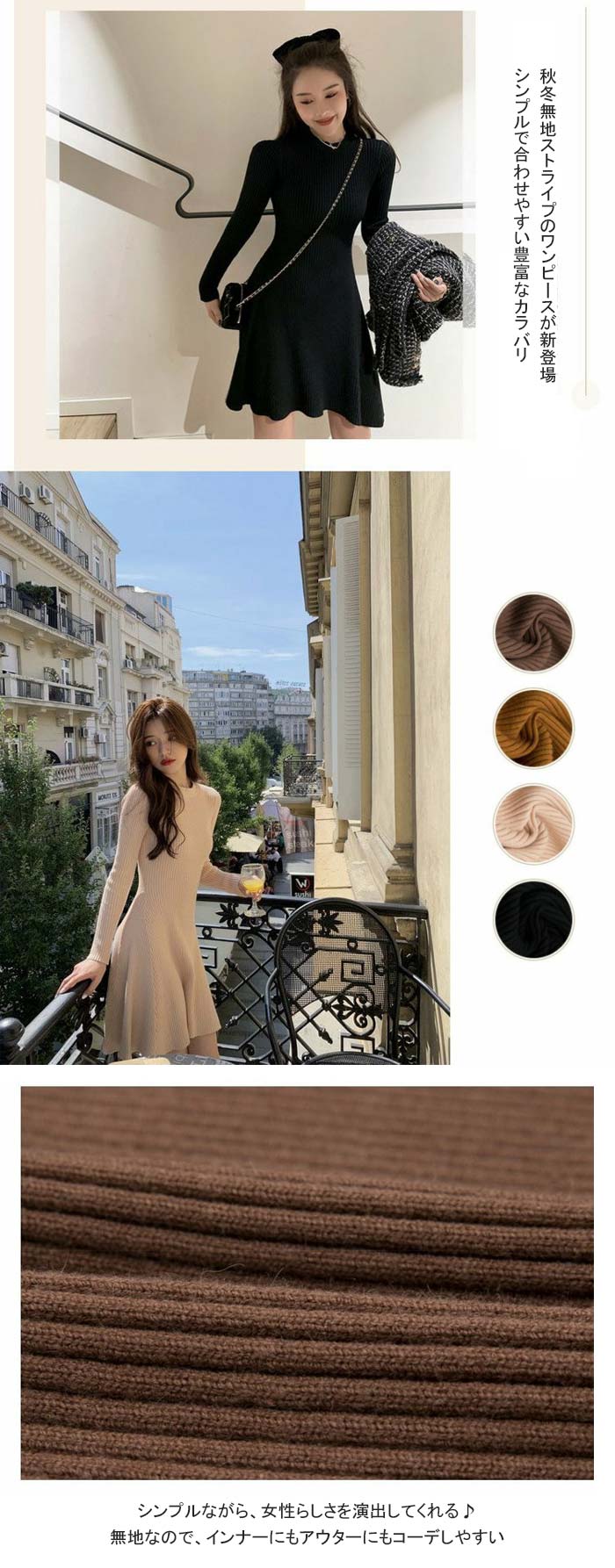 リブ ニットワンピース 膝丈 ワンピース レディース ニットワンピース ひざ丈 クルーネック ワンピース ニット ニットワンピ 膝丈 長袖 上品 シンプル 秋冬 無地 オシャレ 20代 30代 40代