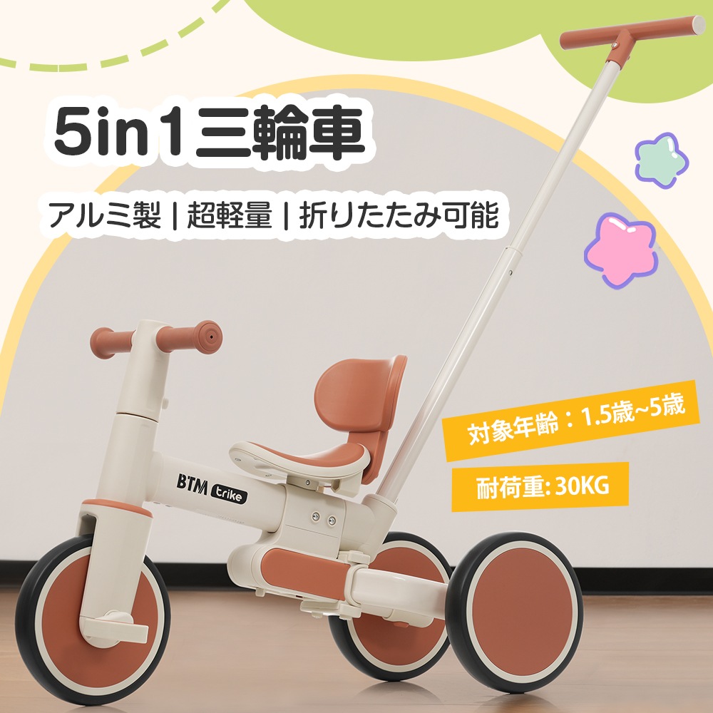 【ブラック×グレー】子供用三輪車 5in1自転車 折りたたみ可能 超軽量 オリジナル 高さ調節押し棒付き 組み立て簡単 【ブラック×グレー】子供用三輪車 5in1自転車 折りたたみ可能 超軽量 オリジナル 高さ調節押し棒付き 組み立て簡単