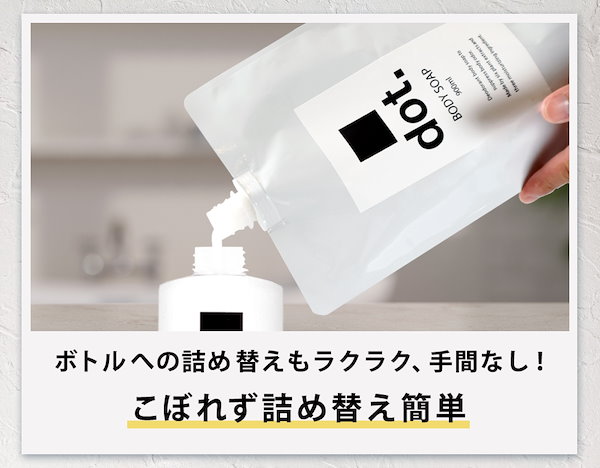 Qoo10] dot. デオドラント ボディーソープ 詰め替え用