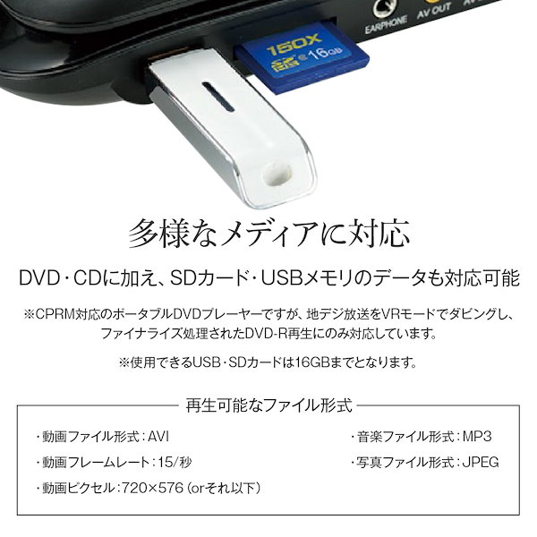 Qoo10] ヴァーテックス ポータブルDVDプレーヤー 9インチ液晶