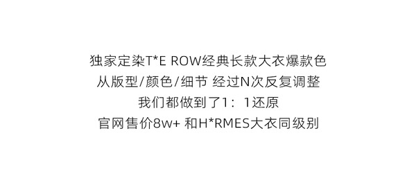 THE R*W 同じスタイルのカスタマイズカラー/カシミア & キャメルヘア & マルベリー シルク & ハイカウント ウール コート