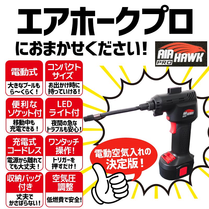 Qoo10] コードレス式電動エアコンプレッサー エア