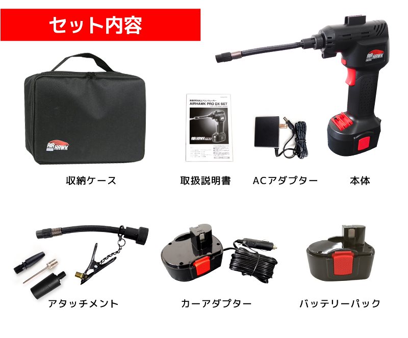 Qoo10] コードレス式電動エアコンプレッサー エア