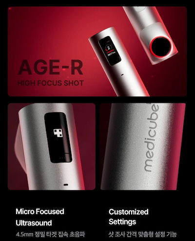 【未開封】AGE-R ハイフォーカスショット　medicube メディキューブ Qoo10] メディキューブ AGE-R HIGH FOCUS SHO : 美容・健康家電