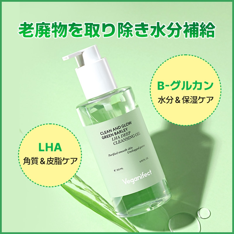 Qoo10] ヴィーガンイフェクト 【公式正品】【単品/セット】青麦LHAク