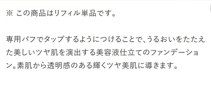 クリーミィタップミネラルファンデーション リフィル ( 詰め替え用 ) SPF42 PA+++ ( パフ付き ) クリーミィタップミネラルファンデーション リフィル ( 詰め替え用 ) SPF42 PA+++ ( パフ付き )