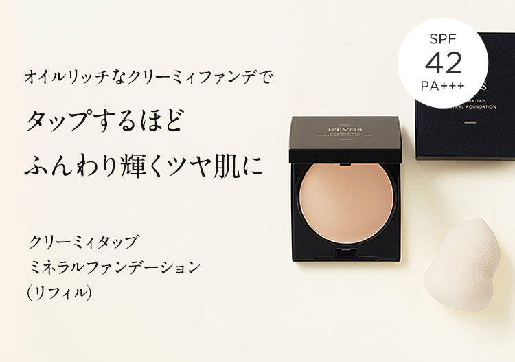 クリーミィタップミネラルファンデーション リフィル ( 詰め替え用 ) SPF42 PA+++ ( パフ付き ) クリーミィタップミネラルファンデーション リフィル ( 詰め替え用 ) SPF42 PA+++ ( パフ付き )