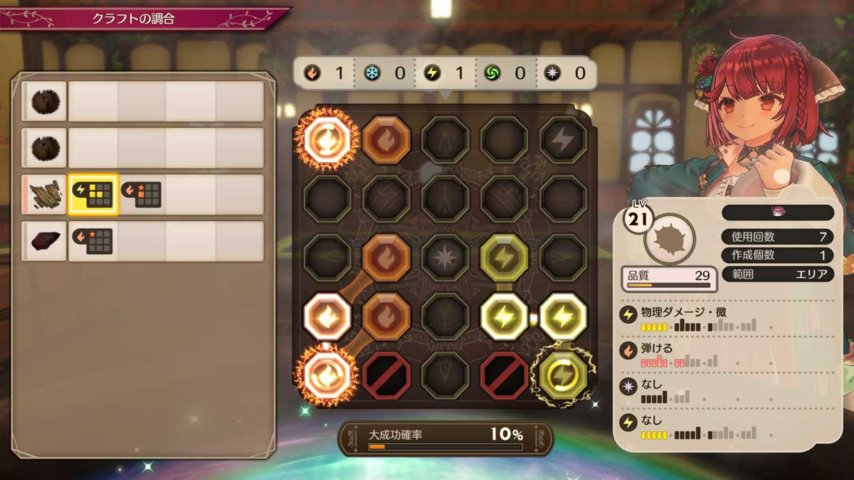 コーエーテクモゲームス 【Switch】ソフィーのアトリエ2 ～不思議な夢の錬金術士～　通常版 HAC-P-A25GA NSW ソフィーノアトリエ2 ツウジョウ