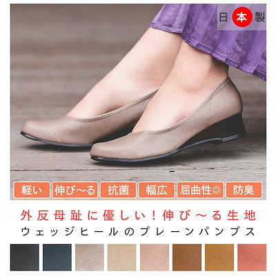 パザパ　パンプス　23cm　【外反母趾に】 Qoo10] 外反母趾 パンプス 痛くない レディース : シューズ