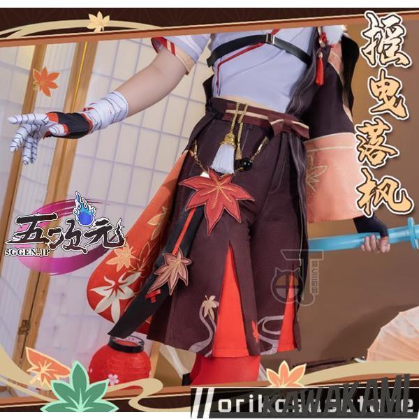 猫と三丁目 原神 コスプレ 楓原万葉 衣装セット ウィッグ 靴 武器 追加可 猫と三丁目 原神 コスプレ 楓原万葉 衣装セット ウィッグ 靴 武器 追加可