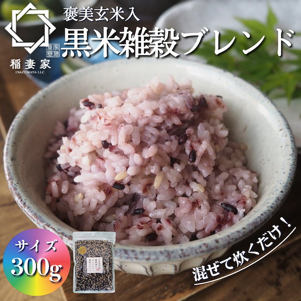 Qoo10] INAZUMAYA 黒米ブレンド 300g グルテンフリー