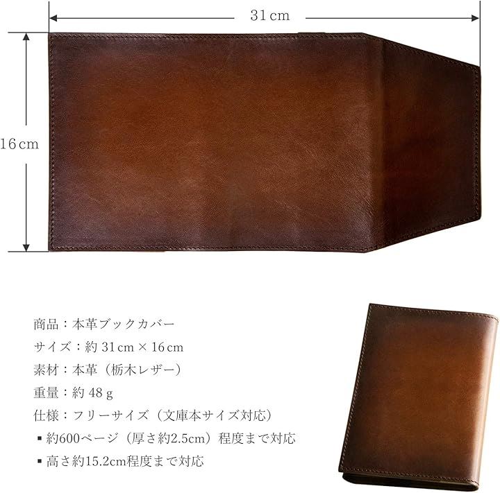 atelierCODEL ブックカバー 文庫本サイズ 高級革の肌触り 栃木レザー( 栃木レザーブラック) atelierCODEL ブックカバー 文庫本サイズ 高級革の肌触り 栃木レザー( 栃木レザーブラック)