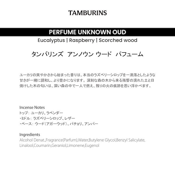 Qoo10] タンバリンズ 【無料配送】【TAMBURINS タンバ