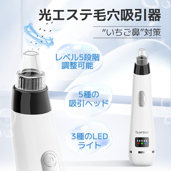 Qoo10] SARLISI 【年末セール!】毛穴吸引器 サーリシ美顔