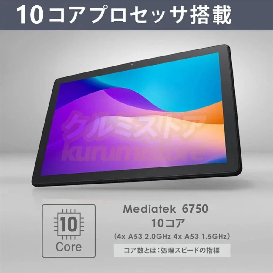 タブレット PC 本体 10インチ Android 12.0 アンドロィドタブレット本体 1920*1200IPS液晶大画面 Wi-Fiモデル 通話対応 simフリー GMS認証 軽