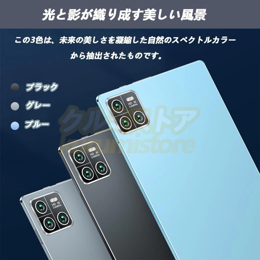 タブレット PC 本体 10インチ Android 12.0 アンドロィドタブレット本体 1920*1200IPS液晶大画面 Wi-Fiモデル 通話対応 simフリー GMS認証 軽