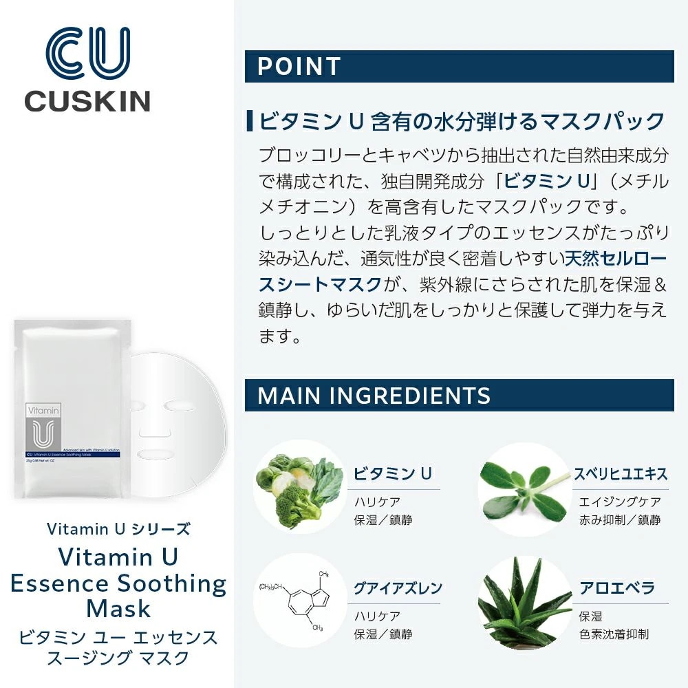 Qoo10] CUSKIN [ Introduce @yuiyuii