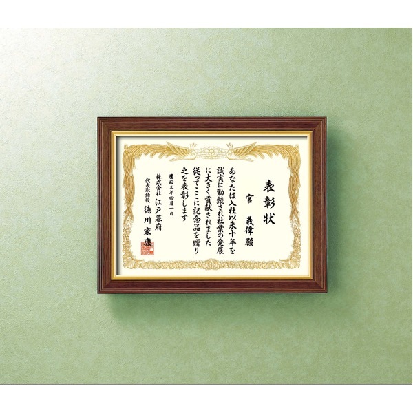 ( 高級感の漂う 賞状額 ) 魁五賞状額 八二 394×273mm ブラウン 太いフレーム 木製 金のライン 額 額縁 フレーム ( 高級感の漂う 賞状額 ) 魁五賞状額 八二 394×273mm ブラウン 太いフレーム 木製 金のライン 額 額縁 フレーム