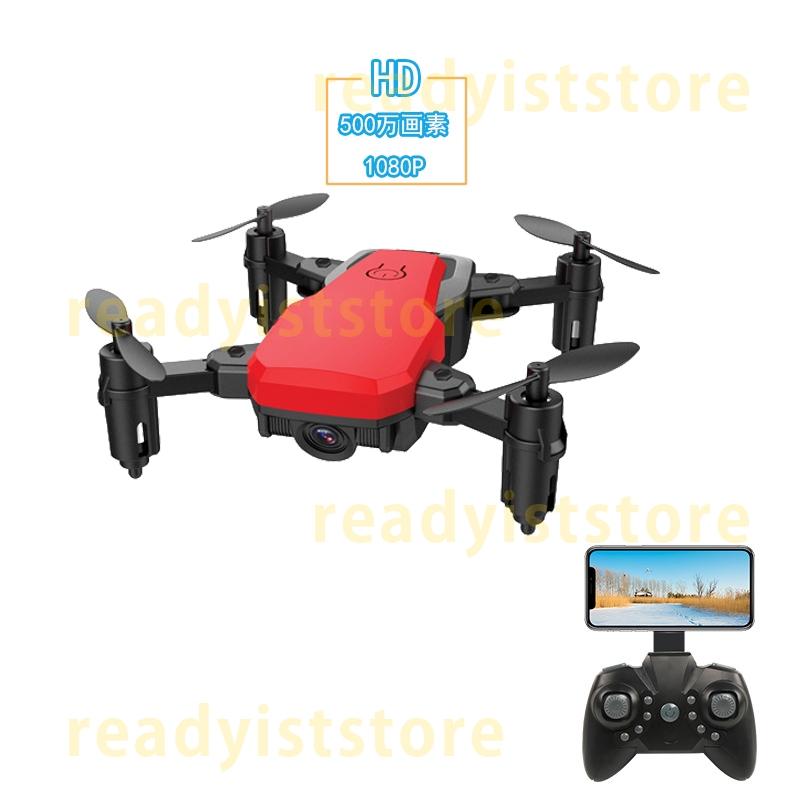 ドローン 免許不要 カメラ付き 200g以下 Mini 小型 超軽量 wifi対応 スマホ連動 RC 折り畳み 1080P 子供向け 初心者 ホーム 室内 こどもの日 プレゼント