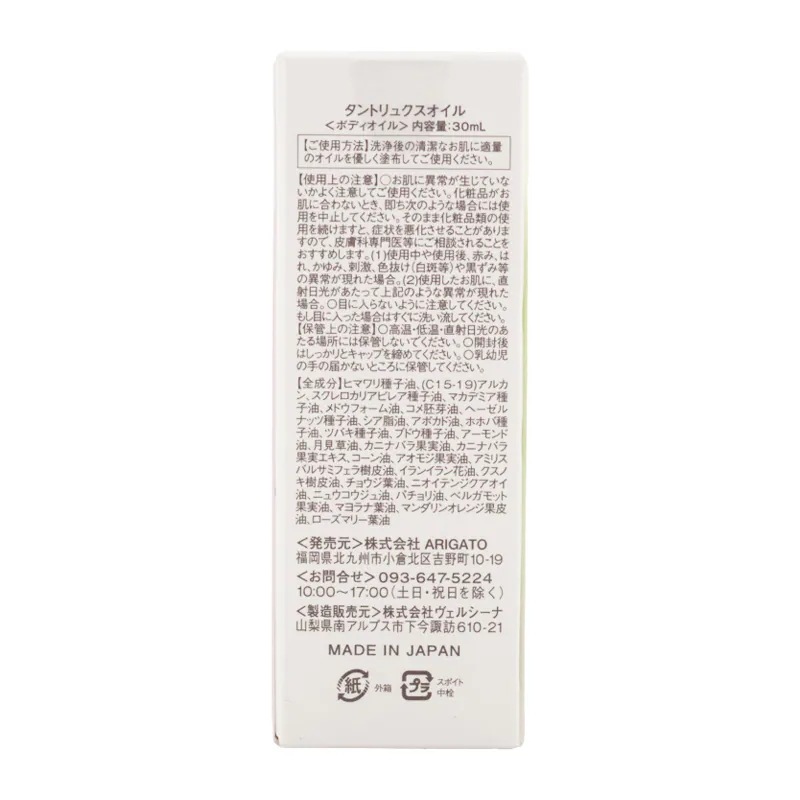 オイル 30mL フェミニンゾーンお手入れオイル ホルモン におい くすみ カサつき ボディオイル スキンケア [ギフトラッピング対応] babe38.net