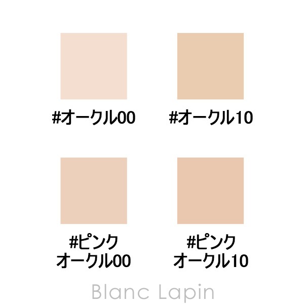 資生堂 クレドポーボーテ SHISEIDO CLE DE PEAU BEAUTE タンクッションエクラルミヌ レフィル #ピンクオークル10 15g [131336]