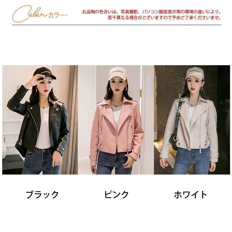 【急速出荷 2025年新作】革ジャン レディース レザージャケット ショート丈 ライダースジャケット ブルゾン アウター 羽織 ゆったり 着痩 韓国風 防風 春秋 おしゃれ 新作 【急速出荷 2025年新作】革ジャン レディース レザージャケット ショート丈 ライダースジャケット ブルゾン アウター 羽織 ゆったり 着痩 韓国風 防風 春秋 おしゃれ 新作