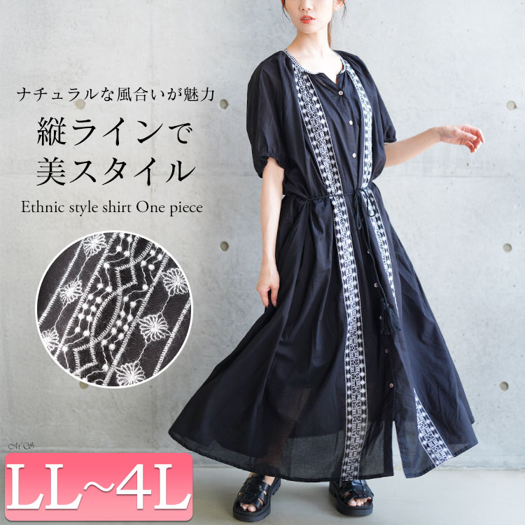 大きいサイズ レディース ワンピース リボン紐付きエスニック風シャツワンピース ワンピ シャツワンピース ロング マキシ キーネック 半袖 エスニック柄 刺繍 リボン紐 ベルト ボタン 羽織り 綿 薄 大きいサイズ レディース ワンピース リボン紐付きエスニック風シャツワンピース ワンピ シャツワンピース ロング マキシ キーネック 半袖 エスニック柄 刺繍 リボン紐 ベルト ボタン 羽織り 綿 薄