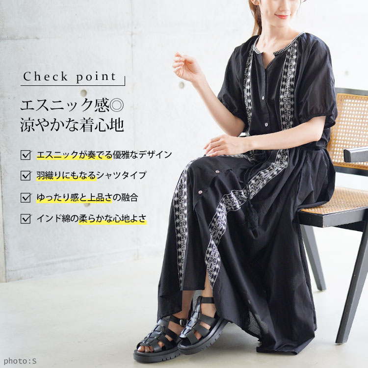 大きいサイズ レディース ワンピース リボン紐付きエスニック風シャツワンピース ワンピ シャツワンピース ロング マキシ キーネック 半袖 エスニック柄 刺繍 リボン紐 ベルト ボタン 羽織り 綿 薄 大きいサイズ レディース ワンピース リボン紐付きエスニック風シャツワンピース ワンピ シャツワンピース ロング マキシ キーネック 半袖 エスニック柄 刺繍 リボン紐 ベルト ボタン 羽織り 綿 薄