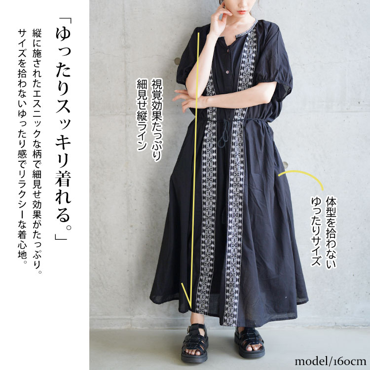 大きいサイズ レディース ワンピース リボン紐付きエスニック風シャツワンピース ワンピ シャツワンピース ロング マキシ キーネック 半袖 エスニック柄 刺繍 リボン紐 ベルト ボタン 羽織り 綿 薄 大きいサイズ レディース ワンピース リボン紐付きエスニック風シャツワンピース ワンピ シャツワンピース ロング マキシ キーネック 半袖 エスニック柄 刺繍 リボン紐 ベルト ボタン 羽織り 綿 薄